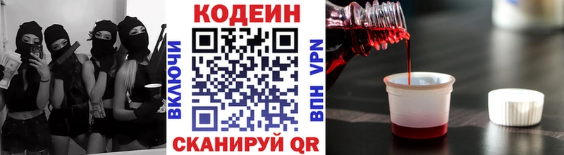 Купить закладки  Медногорск  Кодеиновый сироп Lean напиток Lean (лин) 