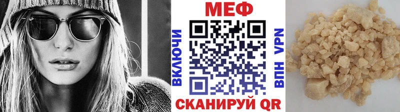 Купить закладки  Медногорск  Мефедрон кристаллы 