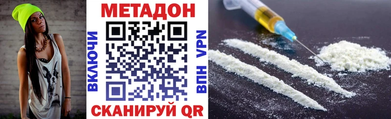 Купить где  Медногорск  Метадон methadone 
